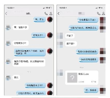 出售二手手机隐私是怎么被泄露出去的？