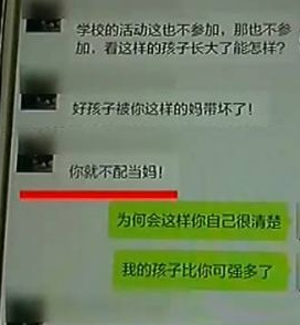 老师为什么在微信群里指责家长？