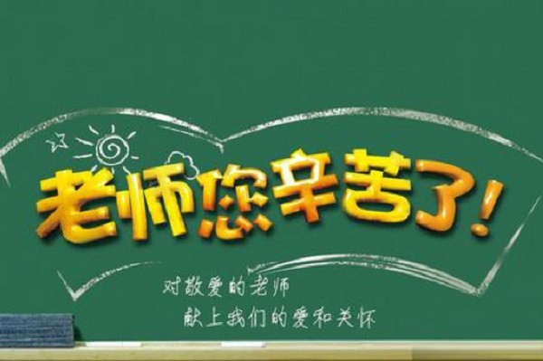 老师提水桶校门口给女生卸妆，如此粗暴该不该制止？