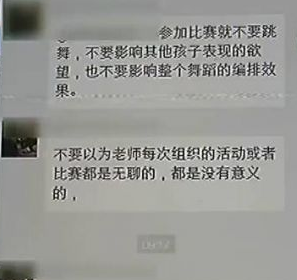 老师为什么在微信群里指责家长？