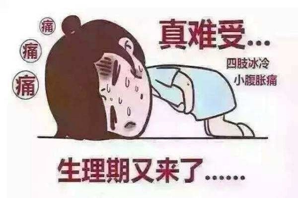 女人痛经的原因有哪些呢？