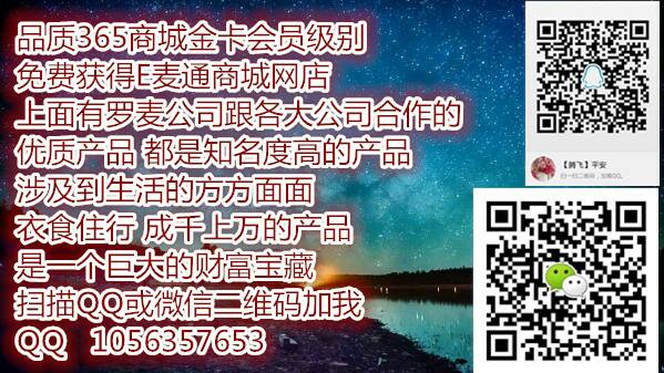 罗麦品质365商城的金卡会员级别，如何获得?