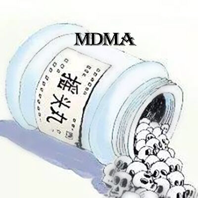 mdma是什么毒品的缩写？