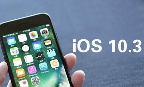 苹果手机SE值得升级ios10.3.1系统吗？