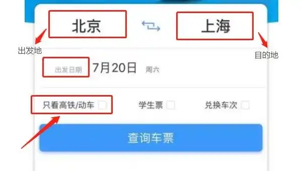 动车票提前多久可以买？动车票几点开始售票