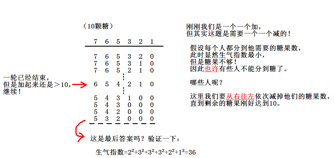 pascal题目：游戏