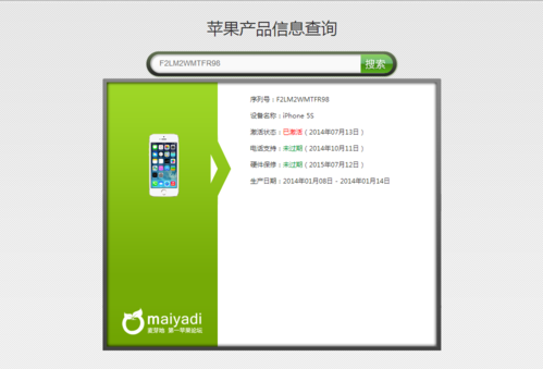 如何用IMEI码找回我的iphone IMEI：013136003842504