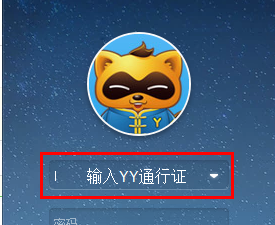 怎么登录yy，在哪里登陆