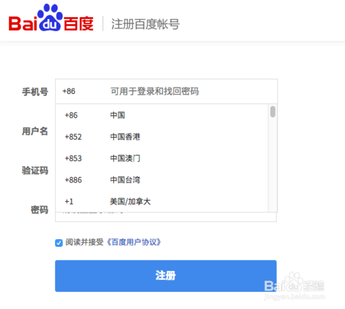 在海外可以注册百度贴吧吗，我在外国，想注册一个，可是得用国内的手机号，怎么办