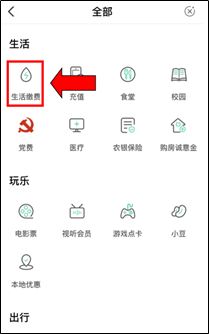 怎么用农行卡给手机充值