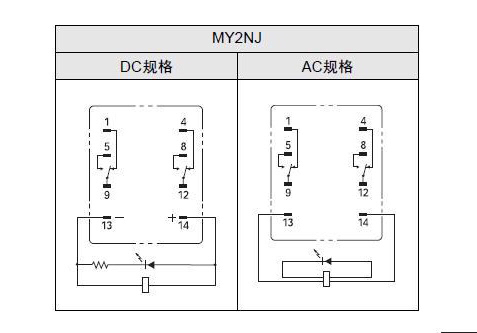 欧姆龙继电器接线怎么弄？