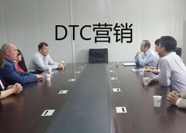 DTC是什么意思