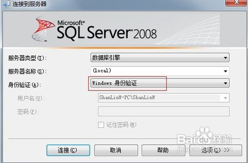 如何连接sqlserver数据库