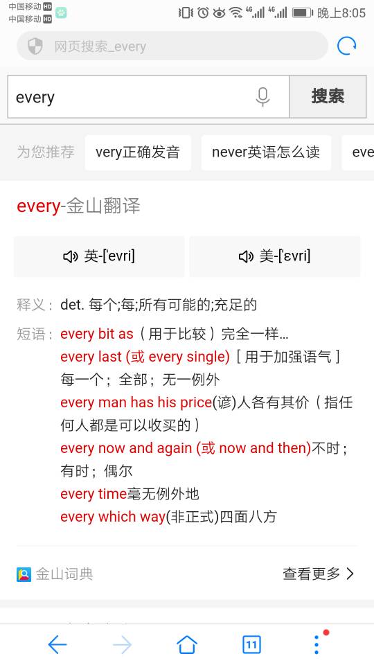 every是什么意思