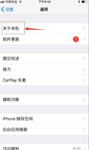 iphone的序列号是哪个