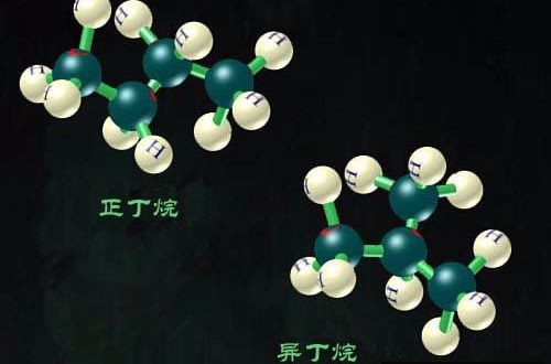 什么是同分异构体?