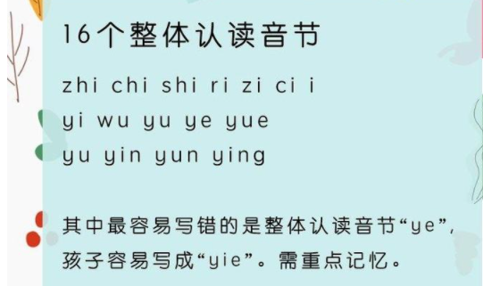 ye和yie哪个对?