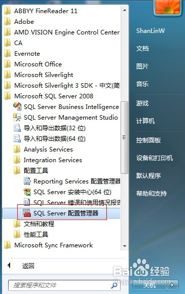 如何连接sqlserver数据库