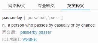 英语passerby和passer-by区别是什么？