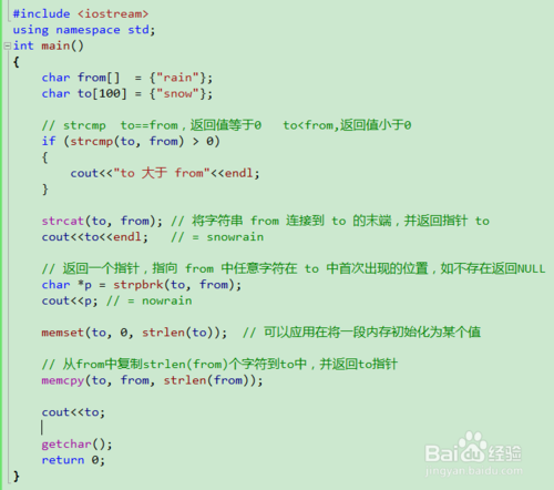 C++中string数组的用法