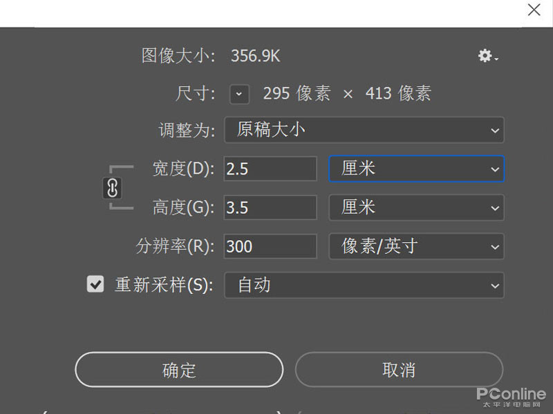 2寸证件照片尺寸是多少