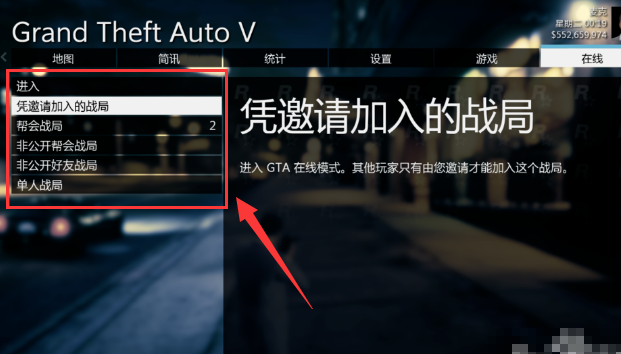 gta5线上模式怎么玩