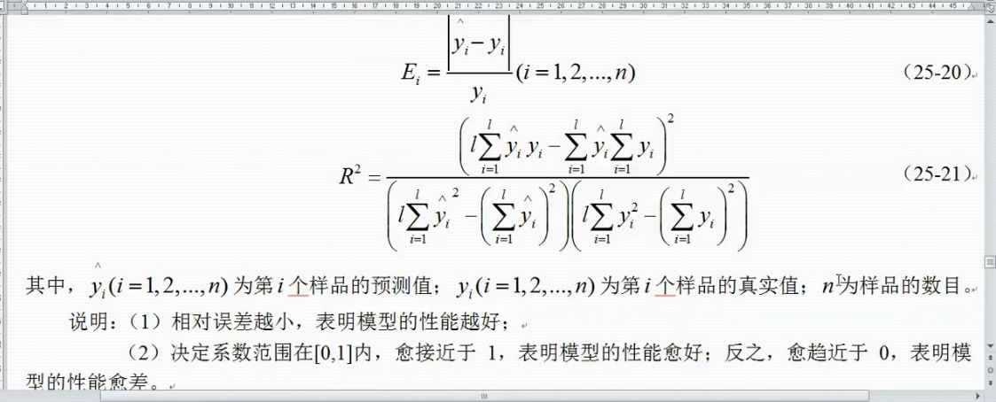 回归系数的含义是什么？