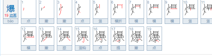 爆照是什么意思？