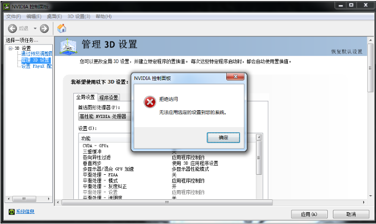 access denied什么意思？