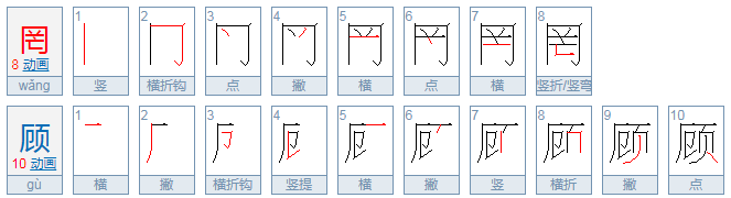 罔顾是什么意思