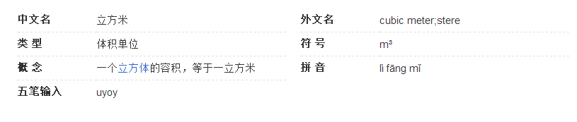 立方米每小时怎样换算成立方米每秒？