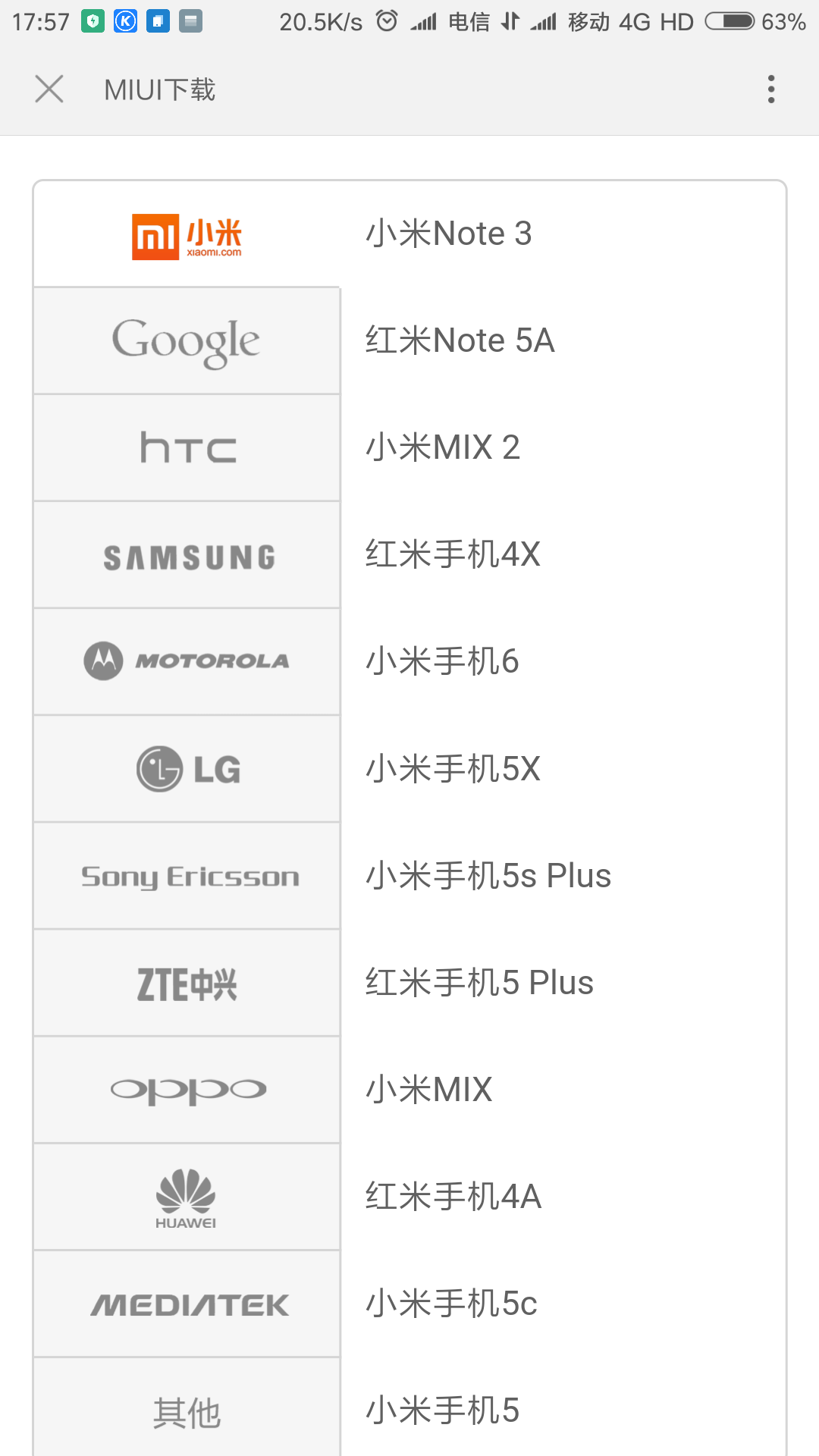 小米官网在哪下载ROM？