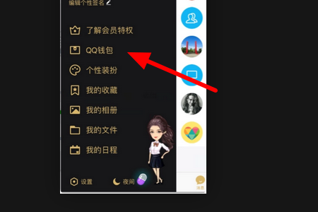 qq钱包怎么转到微信钱包？