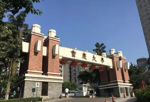 重庆大学是211大学还是985大学?