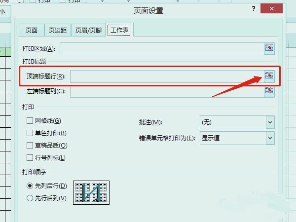 电脑怎么打印标签纸