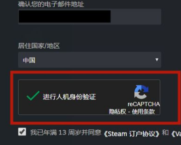 steam找回密码一直重复人机验证？