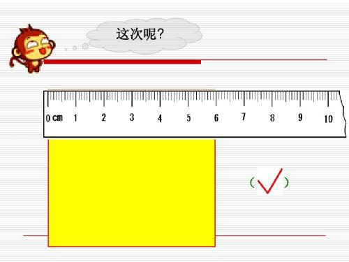 一码等于一米吗