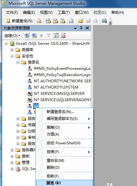 如何连接sqlserver数据库