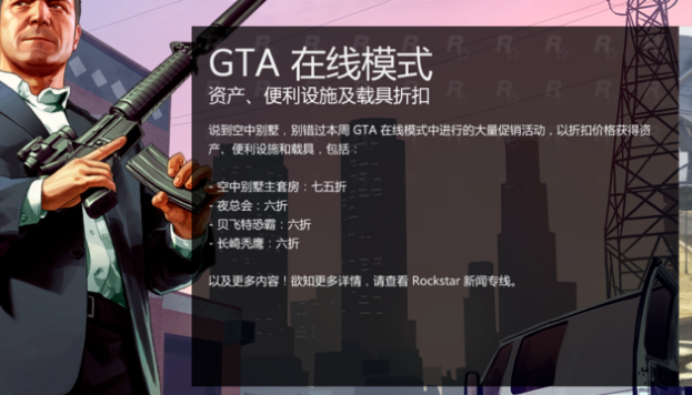 gta5线上模式怎么玩