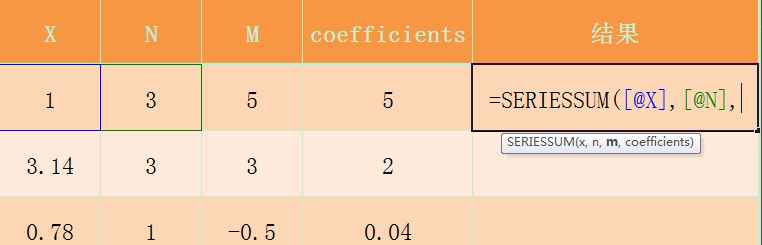 EXCEL中SERIES的用法