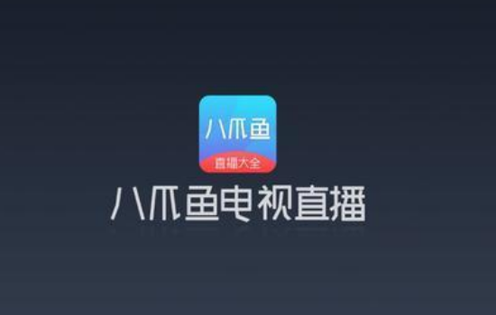 电视直播app哪个好