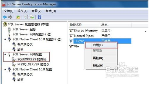 如何连接sqlserver数据库