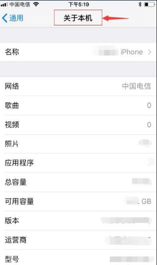 iphone的序列号是哪个