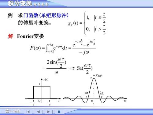 傅里叶变换公式是什么？