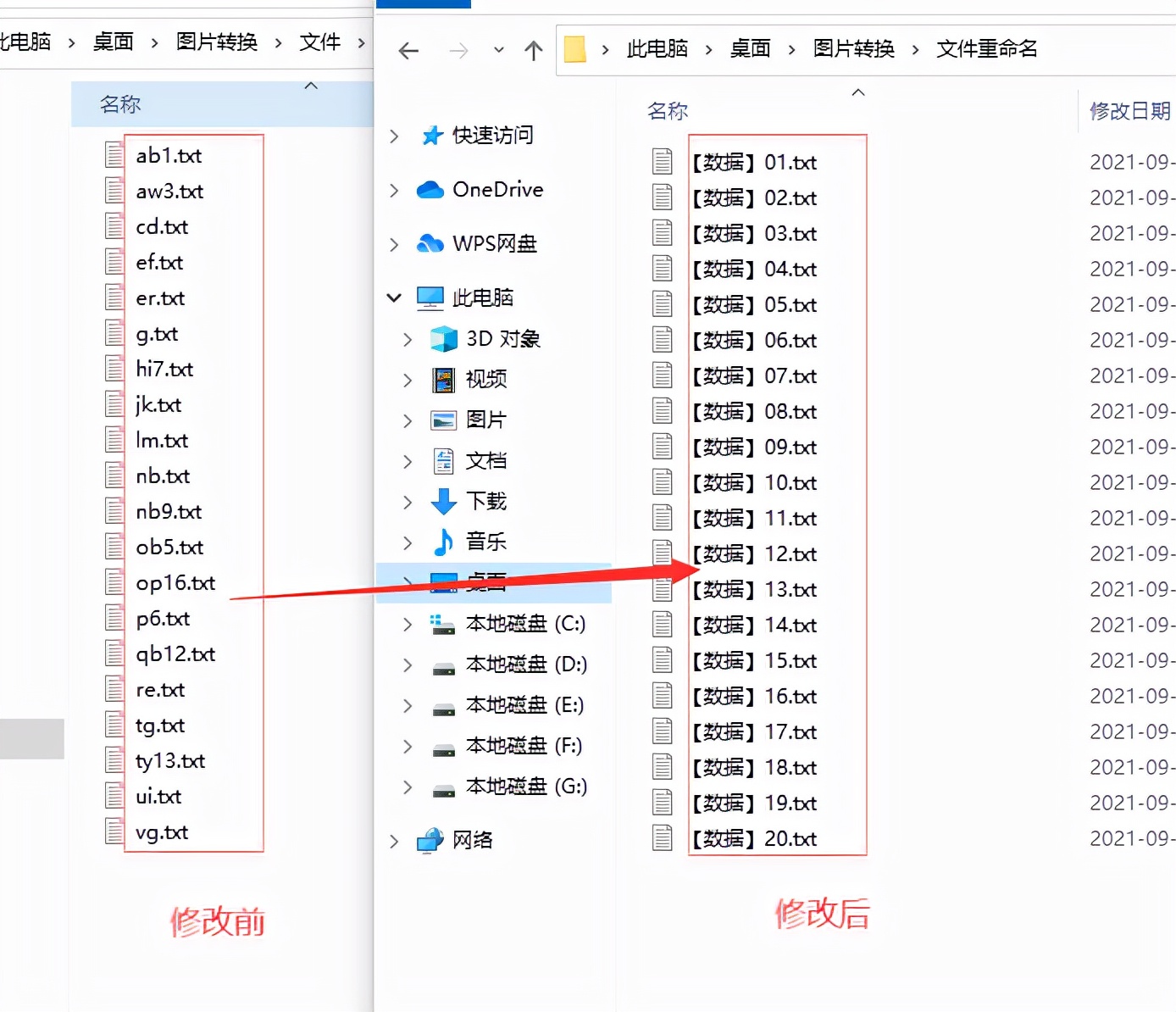 如何批量更改文件名？