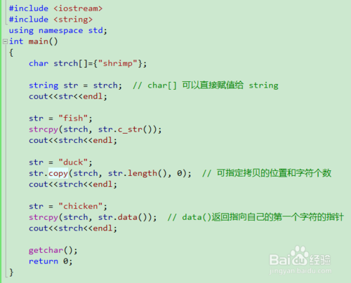 C++中string数组的用法