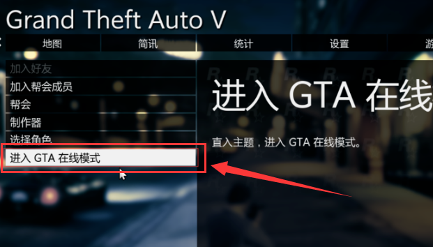 gta5线上模式怎么玩