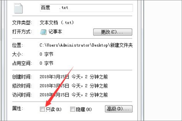 文件的属性里面的“存档”是什么意思？