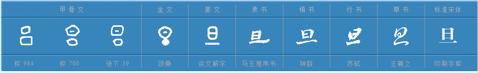 日字加一笔都有哪些字？