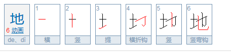 更好后面用哪个“的”“地”“得”